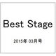 Best Stage (ベストステージ) 2015年 03月号 [雑誌]