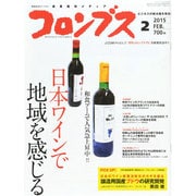 月刊コロンブス 2015年 02月号 [雑誌]