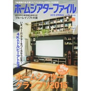 増刊 AVレビュー 2015年 03月号 [雑誌]