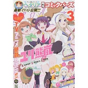 コミック BIRZ (バーズ) 2015年 03月号 [雑誌]