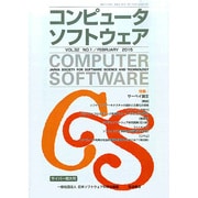 コンピュータソフトウェア 2015年 02月号 [雑誌]