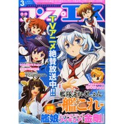 コンプエース 2015年 03月号 [雑誌]