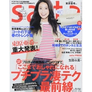 saita (サイタ) 2015年 03月号 [雑誌]