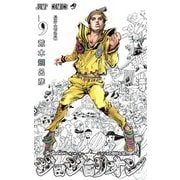 ジョジョリオン 9（ジャンプコミックス） [コミック]