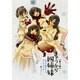 きょうから四姉妹 3（バーズコミックス） [コミック]