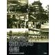 北九州市戦後70年の物語 [単行本]