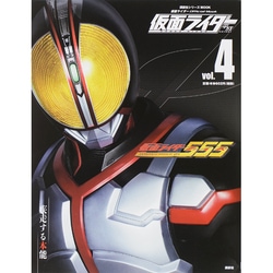ヨドバシ.com - 仮面ライダー平成 vol.4－仮面ライダーOfficial