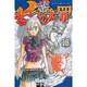 七つの大罪（13）(講談社コミックス) [コミック]