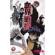 血界戦線 10 ―妖眼幻視行―（ジャンプコミックス） [コミック]