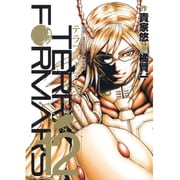 テラフォーマーズ 12(ヤングジャンプコミックス) [コミック]