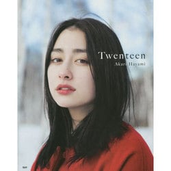 早見あかり写真集「Twenteen」
