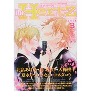 ihr HertZ (イァハーツ) 2015年 03月号 [雑誌]