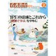 看護教育 2015年 02月号 [雑誌]