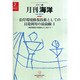 月刊 海洋 2015年 02月号 [雑誌]