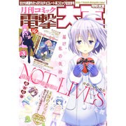 電撃大王 2015年 03月号 [雑誌]