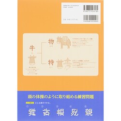 どんどんつながる漢字練習帳初級イラスト＆漢字デ-タ集 教師用  /アルク（千代田区）/鈴木英子（単行本） CD-ROM付 どんどんつながる漢字練習帳 初級 イラスト＆漢字