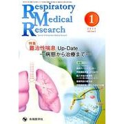 Respiratory Medical Research v [単行本]