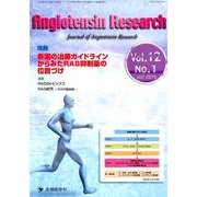 Angiotensin Research Vol.12 No [単行本]
