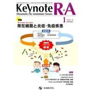 Keynote R・A vol.3no.1(2015 1) [単行本]