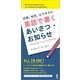 英語で書く あいさつ・お知らせ [単行本]