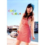 くすくすくっすん[写真集]－楠田亜衣奈ファースト写真集（ぽにきゃんBOOKS） [単行本]