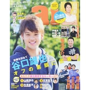 プロ野球 ai (アイ) 2015年 03月号 [雑誌]