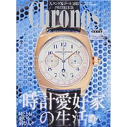 Chronos (クロノス) 日本版 2015年 03月号 [雑誌]