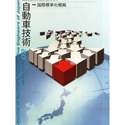 自動車技術 2015年 02月号 [雑誌]
