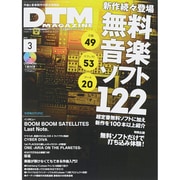 DTM MAGAZINE 2015年 03月号 [雑誌]