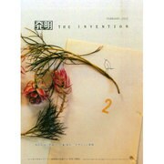 THE INVENTION (ザインベンション) 発明 2015年 02月号 [雑誌]
