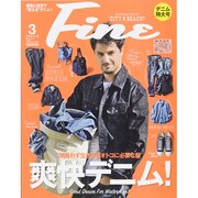 Fine (ファイン) 2015年 03月号 [雑誌]