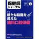 保健師ジャーナル 2015年 02月号 [雑誌]