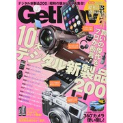 GET Navi (ゲットナビ) 2015年 03月号 [雑誌]