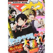 電撃マオウ 2015年 03月号 [雑誌]