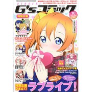 電撃G'sコミック 2015年 03月号 [雑誌]