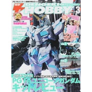 電撃 HOBBY MAGAZINE (ホビーマガジン) 2015年 03月号 [雑誌]