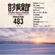 音多倶楽部 演歌