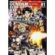 機動戦士ガンダム外伝ＲＥＢＥＬＬＩＯＮ　宇宙、閃光の果てに…　（１） 特別版 (角川コミックス・エース) [コミック]