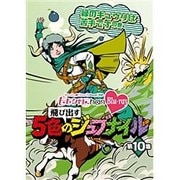 ももクロChan Blu-ray 飛び出す 5色のジュブナイル 第10集 緑のキュウリは苦手ですの巻