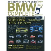 BMWコンプリート Vol.63（Gakken Mook） [ムックその他]