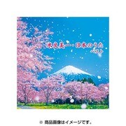 米良美一・日本のうた ベスト (BEST SELECT LIBRARY 決定版)