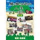 綾小路きみまろの人生ひまつぶし 第2巻 滋賀・青森編 [DVD]