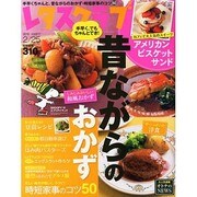 レタスクラブ 2015年 2/25号 [雑誌]