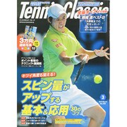 Tennis Classic Break (テニスクラシックブレイク) 2015年 03月号 [雑誌]
