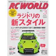 RC WORLD (ラジコン ワールド) 2015年 03月号 [雑誌]
