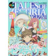 ビバ☆テイルズ オブ ゼスティリア 2015年 03月号 [雑誌]