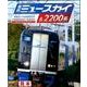 名鉄ミュースカイ&2200系[BD]