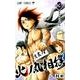 火ノ丸相撲 3（ジャンプコミックス） [コミック]