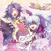 忍び、恋うつつ 百歌繚乱 巻の参 ~我来也&真田幸影~