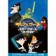 フィニアスとファーブ/スター・ウォーズ大作戦 [DVD]